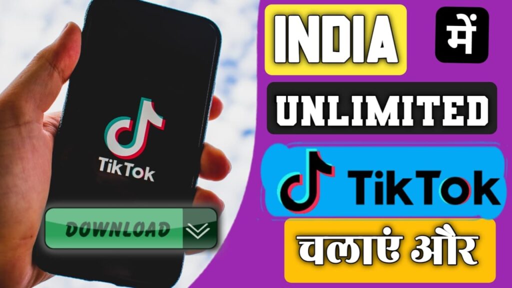 india mein tiktok kaise chalaye vpn se इंडिया में टिकटोक कैसे चलाएं वीपीएन से ।