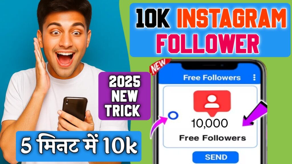 follower badhane ki website . Instagram follower badhane wali website .