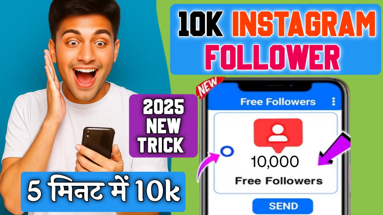 follower badhane ki website . Instagram follower badhane wali website .