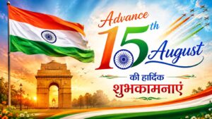 Read more about the article Advance 15 august images download. 15 august image with my photo. happy 15 august image.